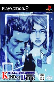 探偵 神宮寺三郎 No．9 KIND OF BLUE