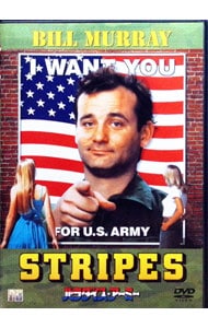 パラダイス・アーミー