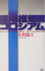 極限推理コロシアム