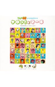 「ケロロ軍曹」オープニングテーマ～ケロッ！とマーチ