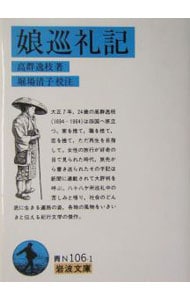 【中古】 詳明守り本尊読本/原書房/秋月慈童 中古】 詳明守り本尊読本/原書房/秋月慈童 詳明守り本尊読本