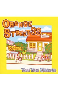 オレンジストリート３３