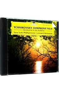 チャイコフスキー：交響曲第４番／《フランチェスカ・ダ・リミニ》