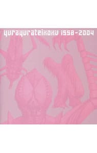【2CD】ゆらゆら帝国 1998-2004