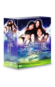 流星花園～花より男子～　ＤＶＤ－ＢＯＸＩＩ