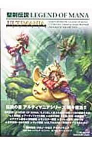 聖剣伝説LEGEND OF MANA ULTIMANIA
