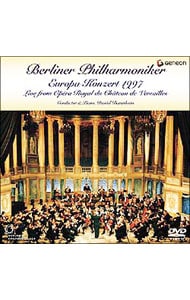 ヨーロッパ・コンサート１９９７　ヴェルサイユ宮殿のベルリン・フィル