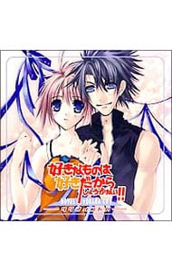 好きなものは好きだからしょうがない タリナイコトバ 中古 ボーイズラブ 沢城利穂 三木眞一郎 石田彰 Cdの通販ならネットオフ