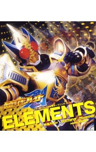 「仮面ライダー剣（ブレイド）」新オープニング・テーマ～ELEMENTS