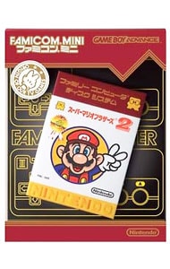 ファミコンミニ２１ スーパーマリオブラザーズ２ 中古 ゲームボーイアドバンス ゲームの通販ならネットオフ