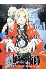 黄金を抱いて翔べ(文庫): 中古 | 高村薫 | 古本の通販ならネットオフ