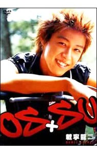 載寧龍二 ｏｓ ｓｕ 中古 Dvdの通販ならネットオフ