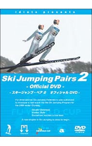 スキージャンプ・ペア２　オフィシャルＤＶＤ