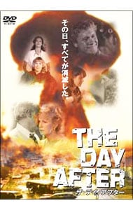 ザ・デイ・アフター: 中古 | DVDの通販ならネットオフ