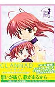 CLANNAD オフィシャルコミックアンソロジー: 中古 | アンソロジー