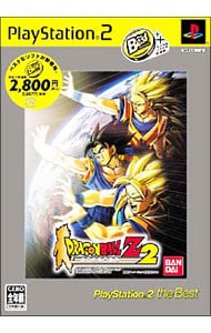 ドラゴンボールｚ２ ｐｓ２ ｔｈｅ ｂｅｓｔ 中古 プレイステーション2 ゲームの通販ならネットオフ