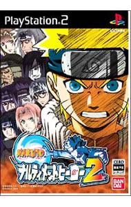 ＮＡＲＵＴＯ－ナルト－　ナルティメットヒーロー２