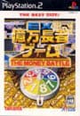 EX億万長者ゲーム THE BEST タカラモノ