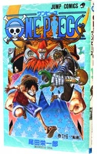 ＯＮＥ　ＰＩＥＣＥ 35 （新書版）