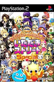 ドラゴンクエスト＆ファイナルファンタジー　ｉｎ　いただきストリートＳＰＥＣＩＡＬ