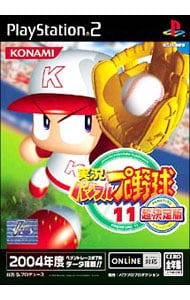 実況パワフルプロ野球１１　超決定版