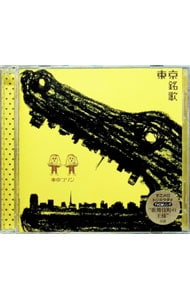 【CD＋DVD】東京銘歌