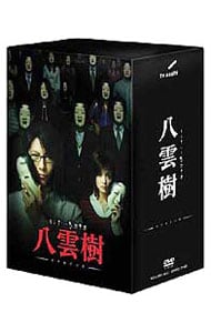 ミステリー民俗学者　八雲樹　ＤＶＤ－ＢＯＸ