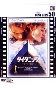 タイタニック