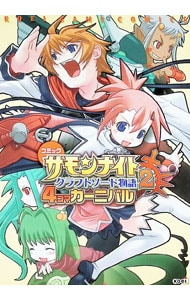 全巻セット】新機動戦記ガンダムW ENDLESS WALTZ 敗者たちの栄光 ＜全