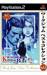 探偵 神宮寺三郎 KIND OF BLUE ワークジャム ベストコレクション Vol．2