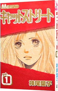 キャットストリート