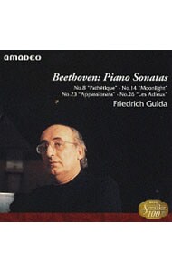 ベートーヴェン：ピアノ・ソナタ第８番「悲愴」・第１４番「月光」・第２３番「熱情」・第２６番「告別」
