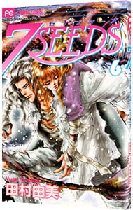 ７ＳＥＥＤＳ 6 （新書版）