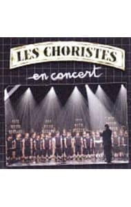 コーラス・イン・コンサート～映画「コーラス」より