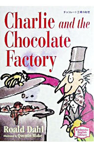 チョコレート工場の秘密　Ｃｈａｒｌｉｅ　ａｎｄ　ｔｈｅ　ｃｈｏｃｏｌａｔｅ　ｆａｃｔｏｒｙ　［英語版］ （文庫）