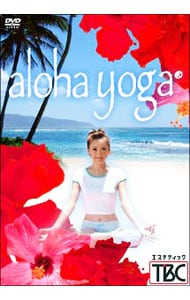 ａｌｏｈａ　ｙｏｇａ