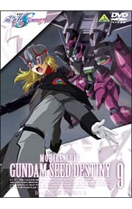 【ライナーノート付】機動戦士ガンダムＳＥＥＤ　ＤＥＳＴＩＮＹ　９