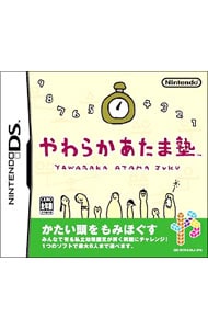 やわらかあたま塾 中古 ニンテンドーｄｓ ゲームの通販ならネットオフ