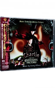 「チャーリーとチョコレート工場」オリジナル・サウンドトラック