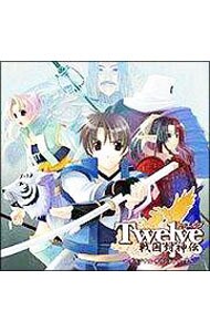 ｔｗｅｌｖｅ 戦国封神伝 ｏ ｓ ｔ 中古 ゲームミュージック
