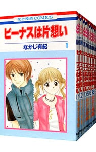 全巻セット ビーナスは片思い 全１２巻セット 中古 なかじ有紀 古本の通販ならネットオフ