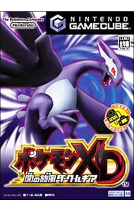 ポケモンｘｄ 闇の施風 ダーク ルギア 中古 ゲームキューブ ゲームの通販ならネットオフ