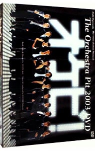 オケピ！Ｔｈｅ　Ｏｒｃｈｅｓｔｒａ　Ｐｉｔ　２００３　ＤＶＤ　【３ＤＶＤ】