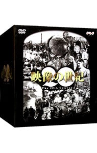 ＮＨＫ　ＤＶＤ　ＢＯＸ「映像の世紀」全１１集