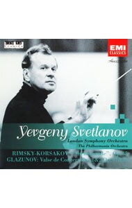 リムスキー＝コルサコフ：交響組曲「シェエラザード」｜グラズノフ：演奏会用ワルツ第１番・第２番