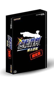 【指型タッチペン・サントラCD・ストラップ・ブックレット（漫画）同梱】逆転裁判 蘇る逆転 限定版