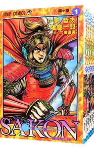SAKON-戦国風雲録- 