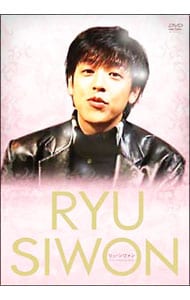リュ・シウォンRyu Siwon Japan Live 2005 DVD 2枚組 リュ・シウォンRyu Siwon Japan Live 2005 DVD 2枚組 リュ