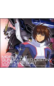 【ＣＤ＋ＤＶＤ　三方背ＢＯＸ付】機動戦士ガンダムＳＥＥＤ　ＤＥＳＴＩＮＹ　ＣＯＭＰＬＥＴＥ　ＢＥＳＴ　限定盤