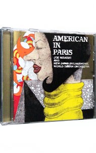 パリのアメリカ人